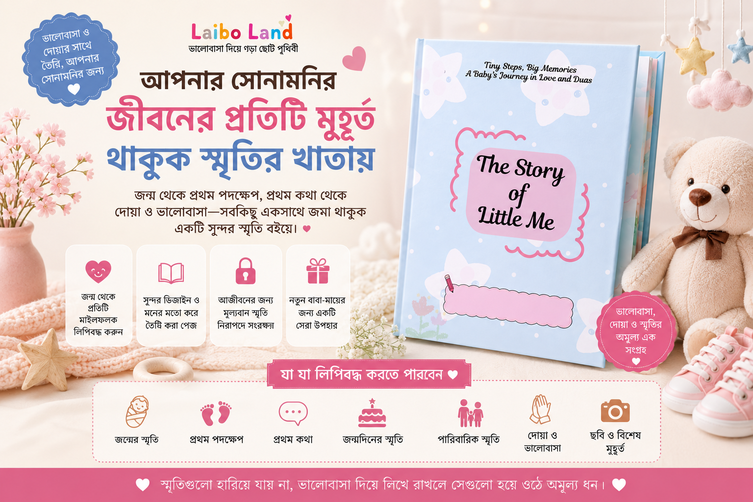 Memory Book Cover
